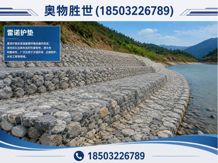 巴彦淖尔生态格宾网展示图